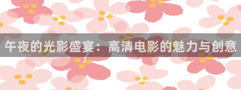 星空免费影院大全