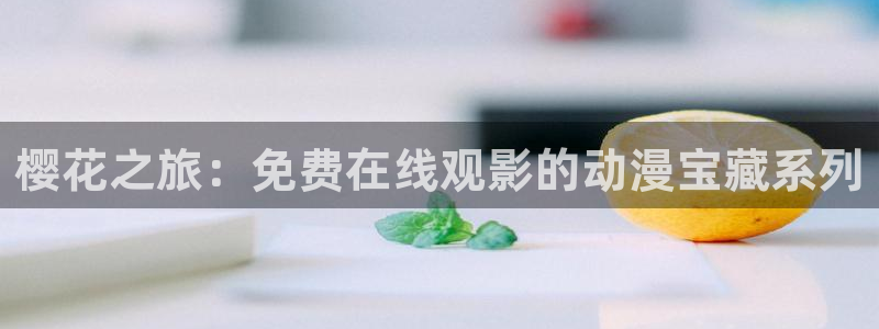 星空影视下栽